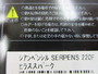 【ｾｯﾄ商品】ｼｱﾝﾍﾟﾝｼﾙｻｰﾍﾟﾝｽ220F3ｾｯﾄ