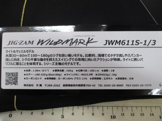 ｼﾞｸﾞｻﾞﾑﾜｲﾙﾄﾞﾏｰｸJWM611S-1/3