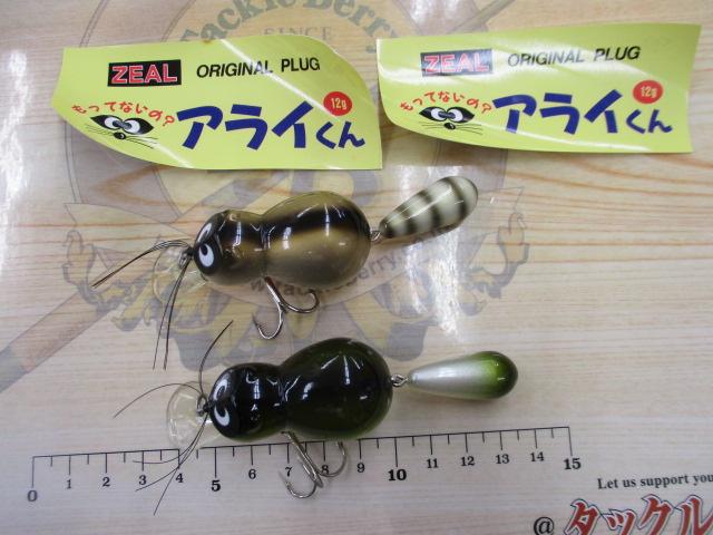 【ｾｯﾄ商品】♪ｽﾞｲｰﾙ ｱﾗｲくん2個ｾｯﾄ♪
