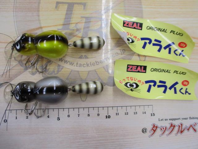 【ｾｯﾄ商品】♪ｽﾞｲｰﾙ ｱﾗｲくん2個ｾｯﾄ♪
