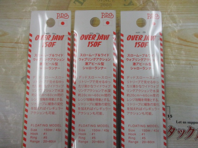 【ｾｯﾄ商品】 新品ｵｰﾊﾞｰｼﾞｮｰ150F 3点ｾｯﾄ