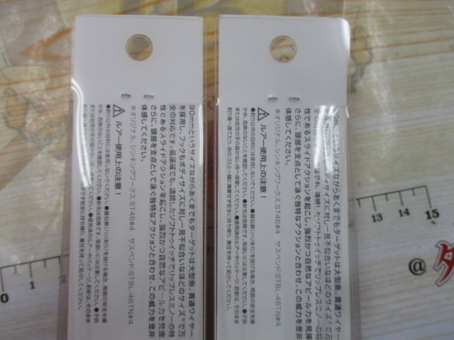 【ｾｯﾄ商品】新品 TKLM90SSP　2ｾｯﾄ