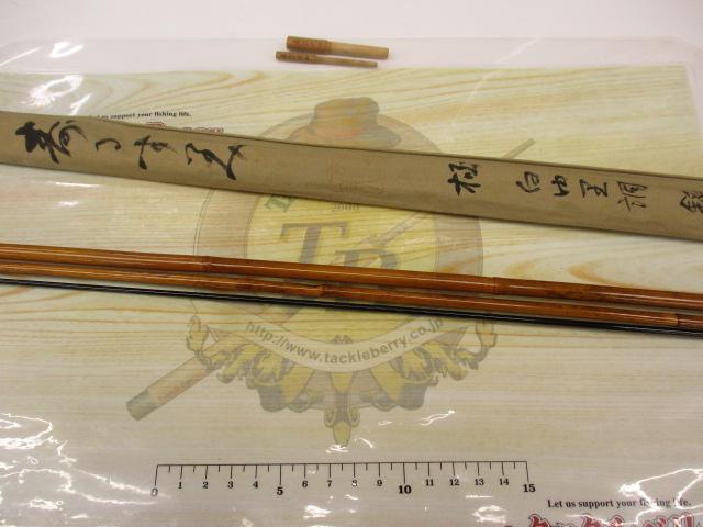 寿るすみ9.3