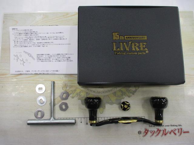 ﾘﾌﾞﾚ15thﾍﾞｲﾄ110ﾀｲﾌﾟSｼﾏﾉ左B110-SSL-BG