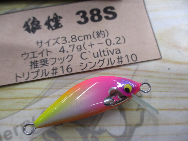 【ｾｯﾄ商品】樹屋万水･狼煙38S