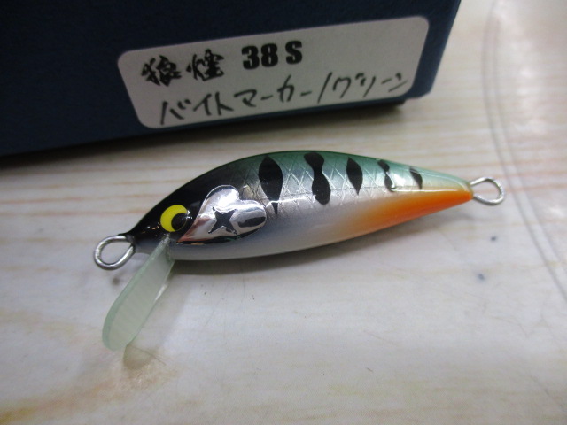【ｾｯﾄ商品】樹屋万水･狼煙38S