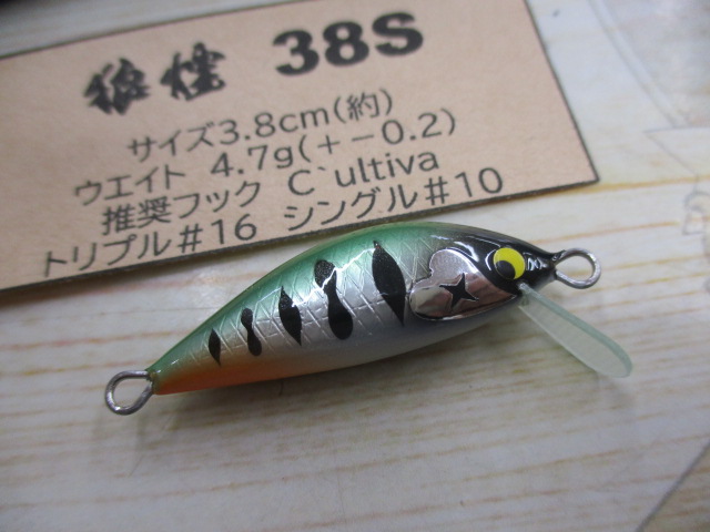【ｾｯﾄ商品】樹屋万水･狼煙38S