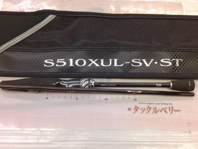 ｽﾃｨｰｽﾞRC S510XUL-SV･ST
