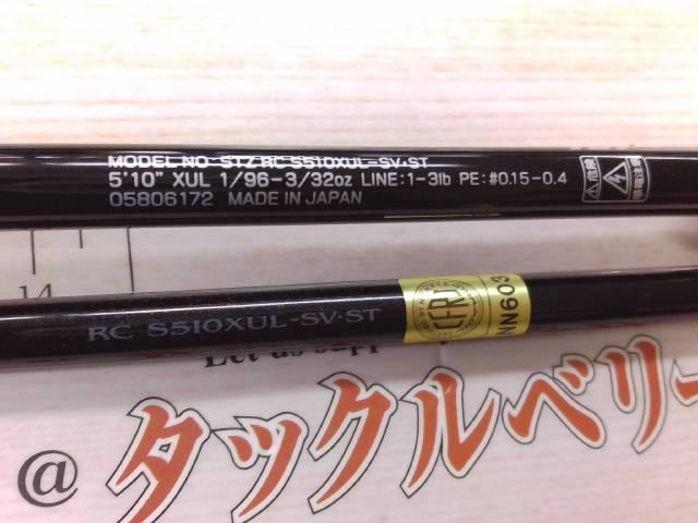 ｽﾃｨｰｽﾞRC S510XUL-SV･ST