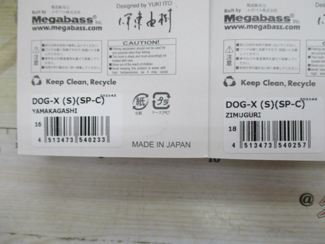 【ｾｯﾄ商品】ﾒｶﾞﾊﾞｽﾙｱｰ4点ｾｯﾄ!