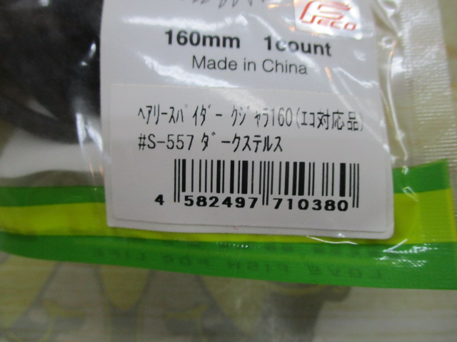 【ｾｯﾄ商品】【ｲﾏｶﾂ】ｸｼﾞｬﾗ2点ｾｯﾄ①