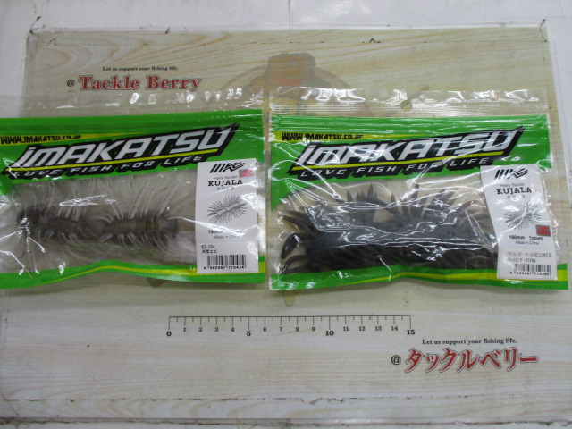 【ｾｯﾄ商品】【ｲﾏｶﾂ】ｸｼﾞｬﾗ2点ｾｯﾄ②