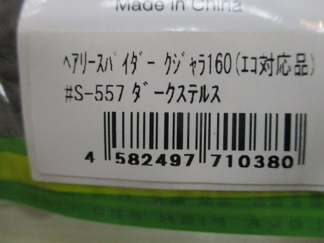 【ｾｯﾄ商品】【ｲﾏｶﾂ】ｸｼﾞｬﾗ2点ｾｯﾄ②
