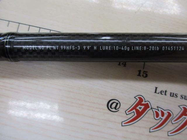 ﾋﾟｭｱﾘｽﾄNT 99HFS-3