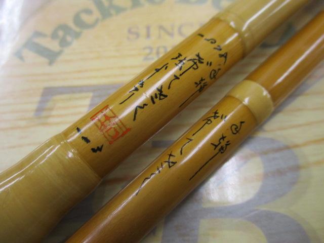 白梅げてさく強よしきり11.3