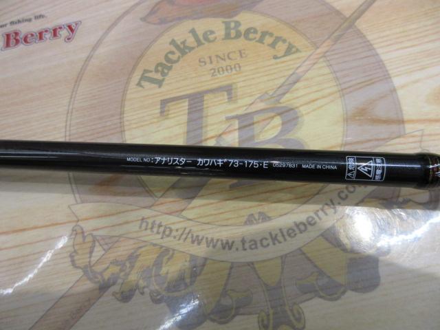 ｱﾅﾘｽﾀｰ ｶﾜﾊｷﾞ 73-175･E
