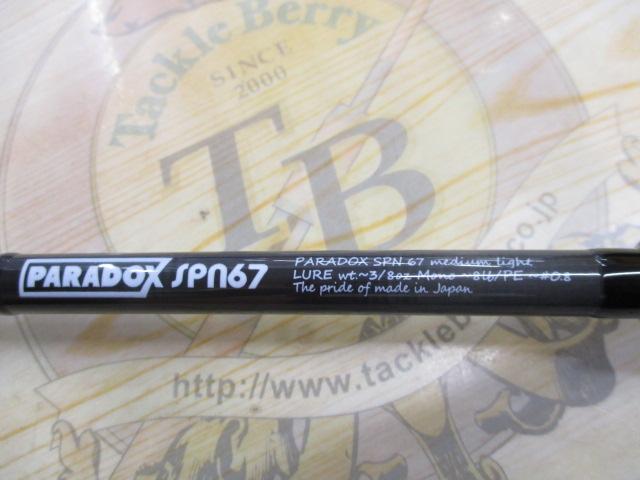 ﾊﾟﾗﾄﾞｯｸｽ SPN67ML