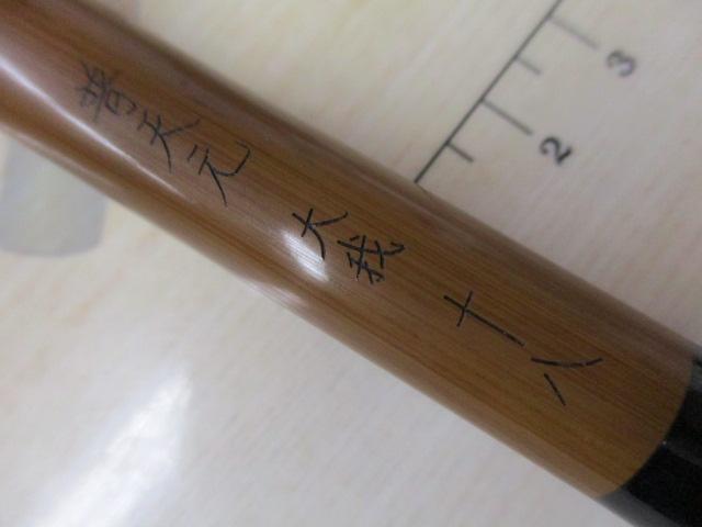 普天元 大我 18