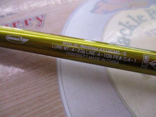 ﾈｵｽﾃｰｼﾞAY 100MS-S
