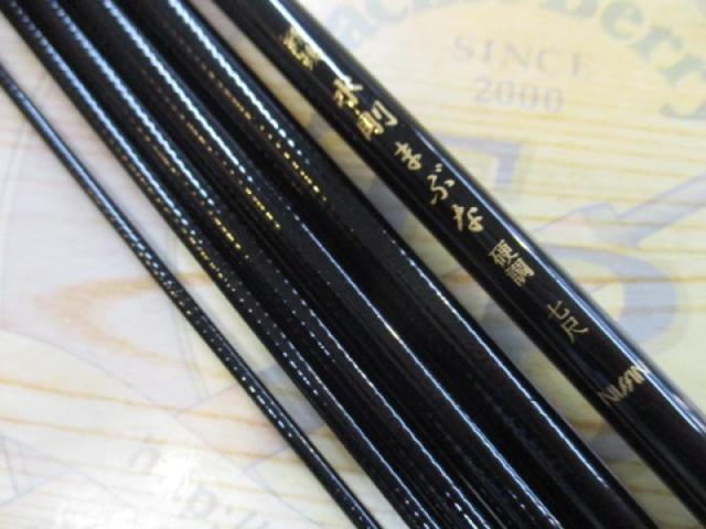 精魂水剛まぶな 7