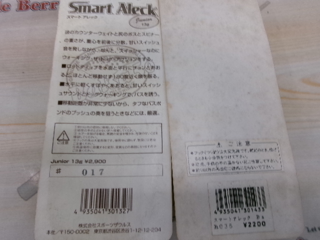 【ｾｯﾄ商品】ﾊﾞﾙｻ50ｽﾏｰﾄｱﾚｯｸ　2個ｾｯﾄ