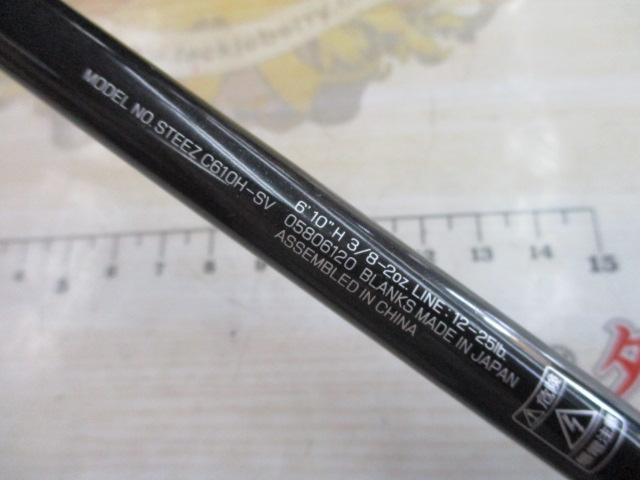 ｽﾃｨｰｽﾞ C610H-SV