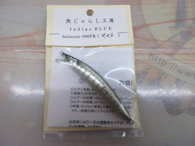 Sabirou806FR