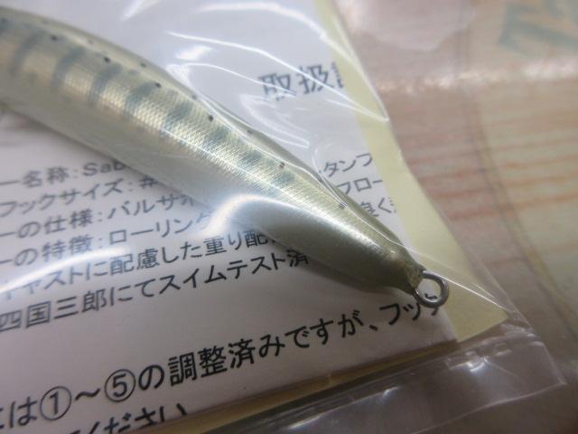 Sabirou806FR