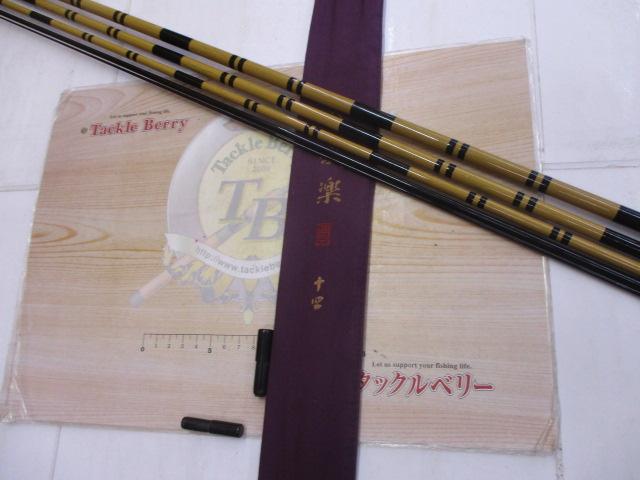 がまへら我楽 14
