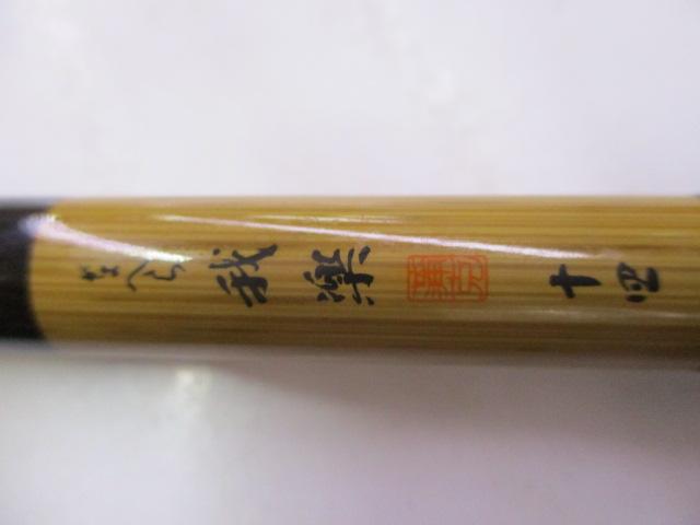 がまへら我楽 14