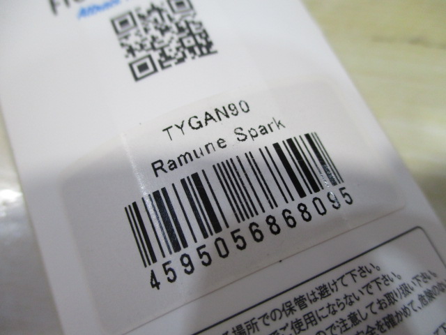 【ｾｯﾄ商品】【ﾌｨｯｼｭﾏｸﾞﾈｯﾄ】ﾀｲｶﾞﾝ3点ｾｯﾄ