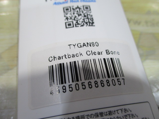 【ｾｯﾄ商品】【ﾌｨｯｼｭﾏｸﾞﾈｯﾄ】ﾀｲｶﾞﾝ3点ｾｯﾄ