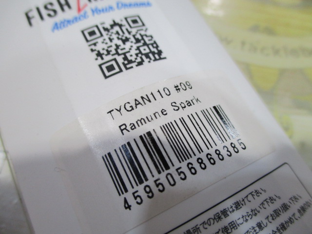 【ｾｯﾄ商品】【ﾌｨｯｼｭﾏｸﾞﾈｯﾄ】ﾀｲｶﾞﾝ3点ｾｯﾄ