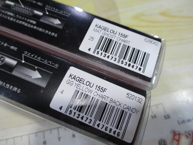 【ｾｯﾄ商品】【ﾒｶﾞﾊﾞｽ】ｶｹﾞﾛｳ155F　2点ｾｯﾄ