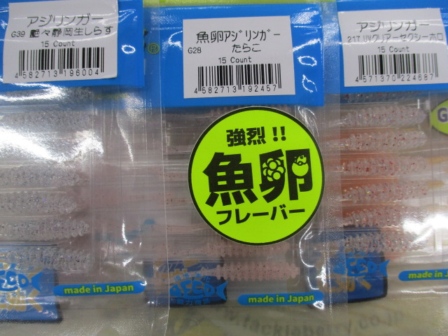 【ｾｯﾄ商品】ﾚｲﾝ新品ｱｼﾞﾘﾝｶﾞｰ10点ｾｯﾄ