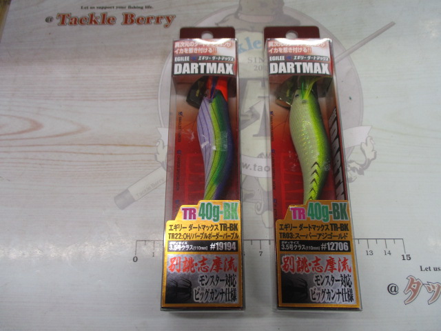 【ｾｯﾄ商品】ﾀﾞｰﾄﾏｯｸｽTR40G-BK 2色ｾｯﾄ
