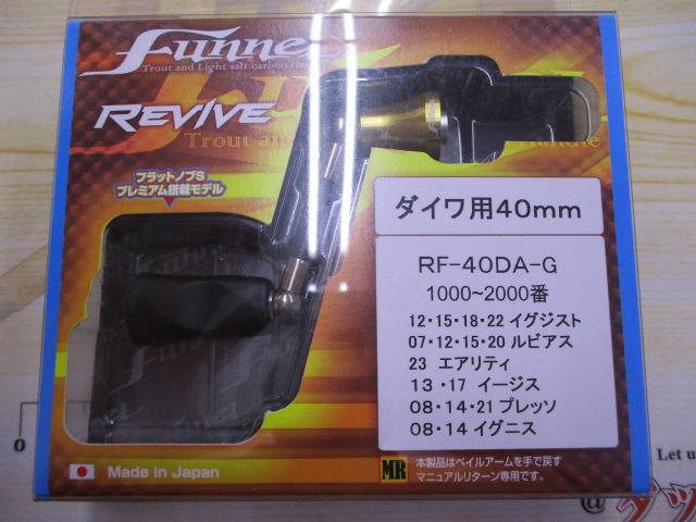 ﾌｧﾝﾈﾙ ｶｰﾎﾞﾝﾊﾝﾄﾞﾙ RF40DA-G ｺﾞｰﾙﾄﾞ