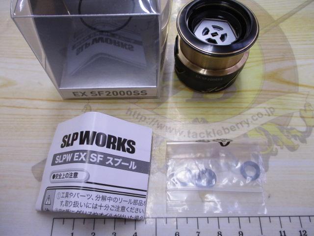 SLPW EX SF2000SSｽﾌﾟｰﾙ
