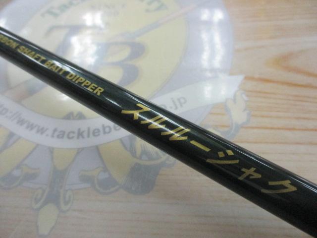 ｽﾙﾙｰｼｬｸ70㎝