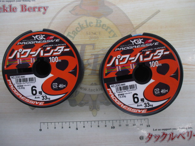 【ｾｯﾄ商品】ﾊﾟﾜｰﾊﾝﾀｰ 6号 100m 5連 4連