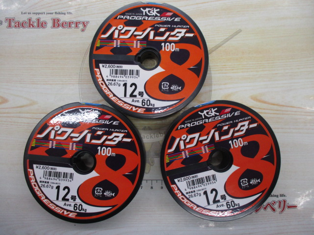 【ｾｯﾄ商品】ﾊﾟﾜｰﾊﾝﾀｰ12号 100m 2連 3個