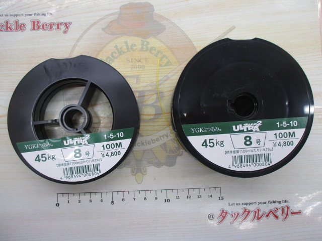 【ｾｯﾄ商品】ｳﾙﾄﾗ2 8号 100m 4連 2連