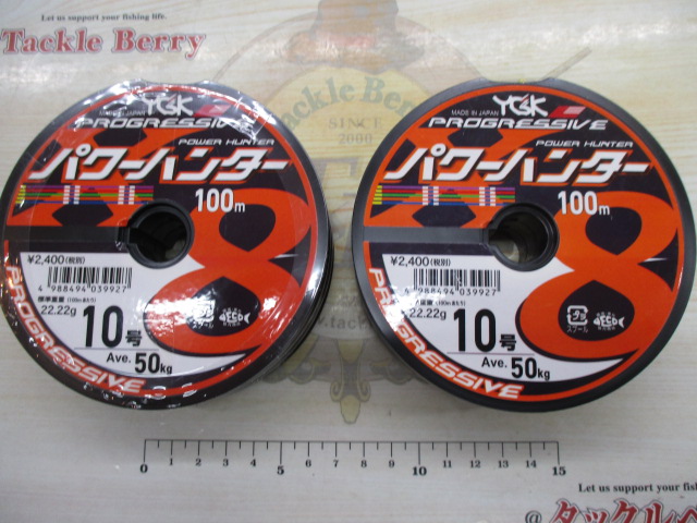 【ｾｯﾄ商品】ﾊﾟﾜｰﾊﾝﾀｰ 10号 100m 3連