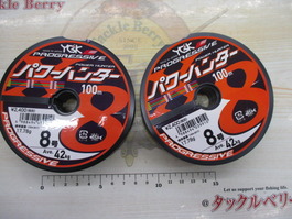 【ｾｯﾄ商品】ﾊﾟﾜｰﾊﾝﾀｰ 8号 100m 2連