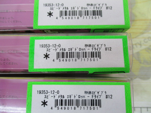 【ｾｯﾄ商品】6ｾｯﾄ ｶﾞﾏｶﾂ ｴｷﾞﾄﾞﾛｯﾊﾟｰF