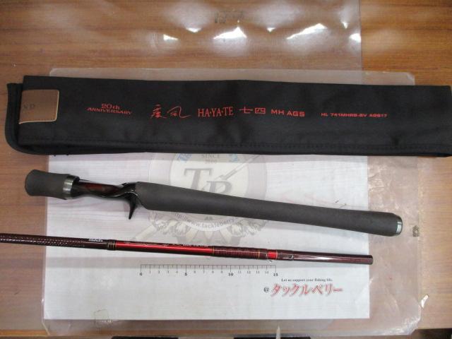 ﾊｰﾄﾗﾝﾄﾞ HL741MHRB-SV AGS17