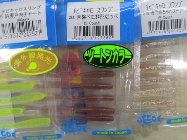 【ｾｯﾄ商品】新品ﾚｲﾝ､ﾁﾋﾞｷｬﾛ10点ｾｯﾄ