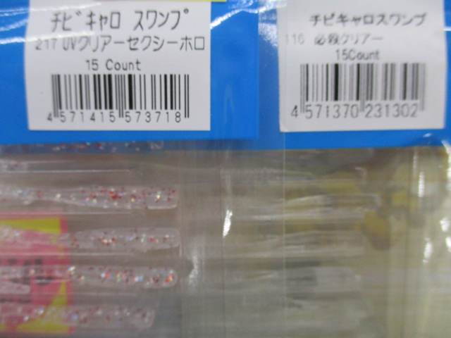 【ｾｯﾄ商品】新品ﾚｲﾝ､ﾁﾋﾞｷｬﾛ10点ｾｯﾄ