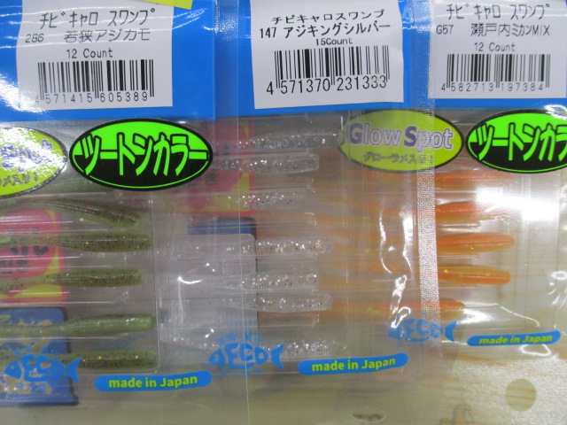 【ｾｯﾄ商品】新品ﾚｲﾝ､ﾁﾋﾞｷｬﾛ10点ｾｯﾄ