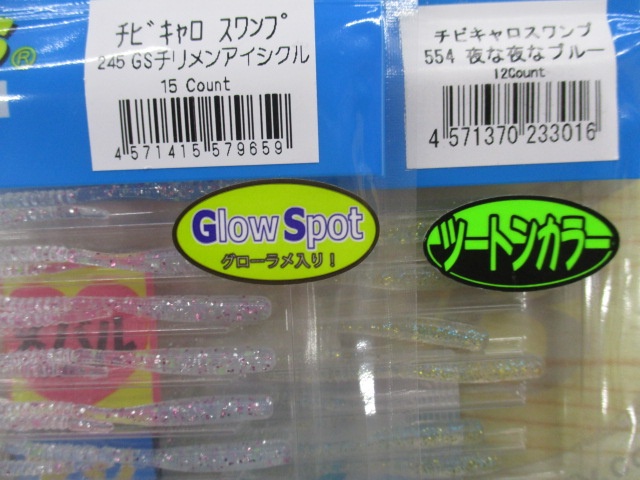 【ｾｯﾄ商品】新品ﾚｲﾝ､ﾁﾋﾞｷｬﾛ10点ｾｯﾄ